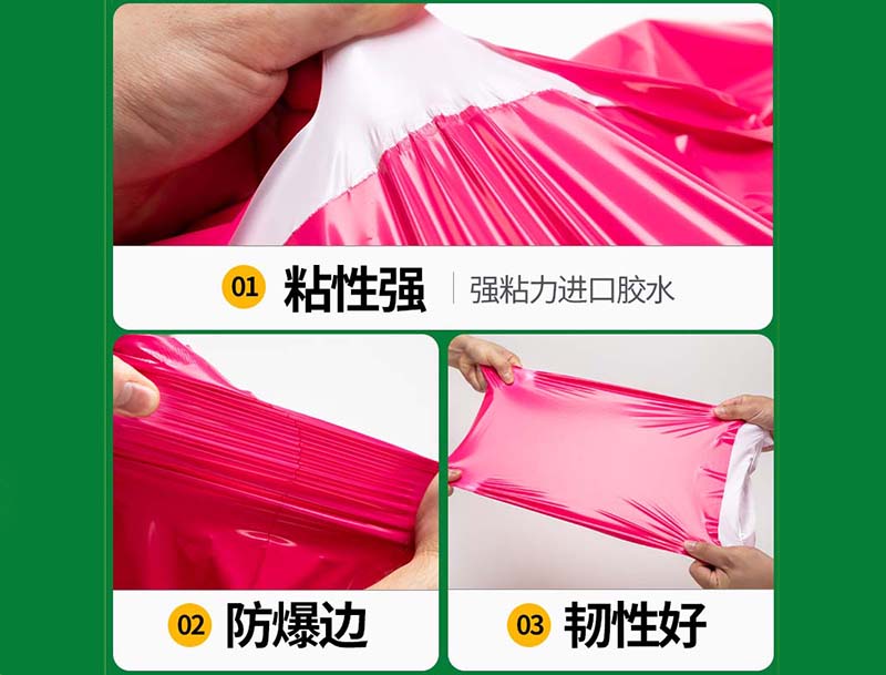 永靖玫红色快递袋-04