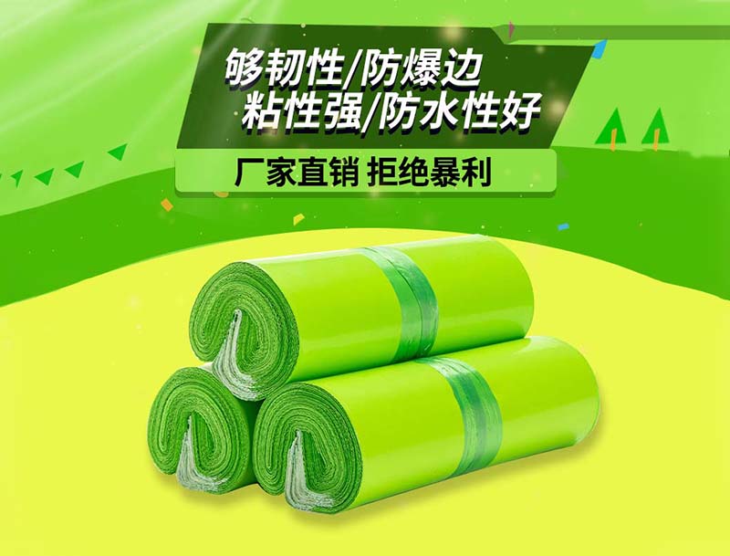 永靖果绿色快递袋-03