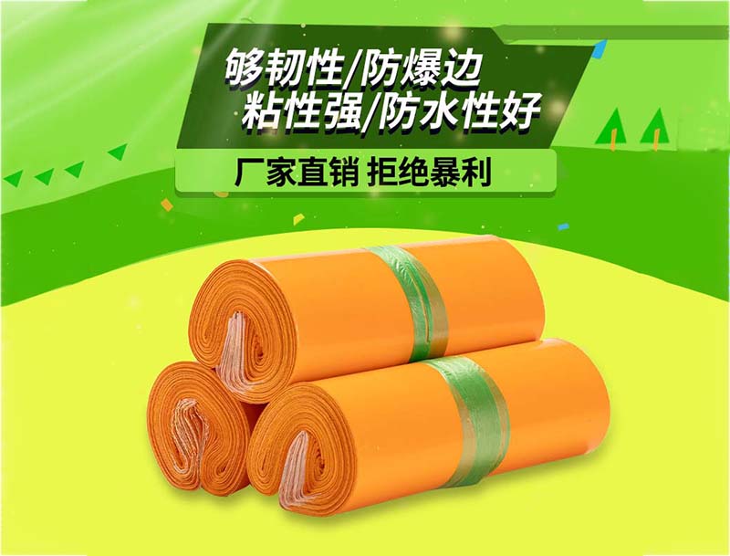 永靖橙色快递袋-03