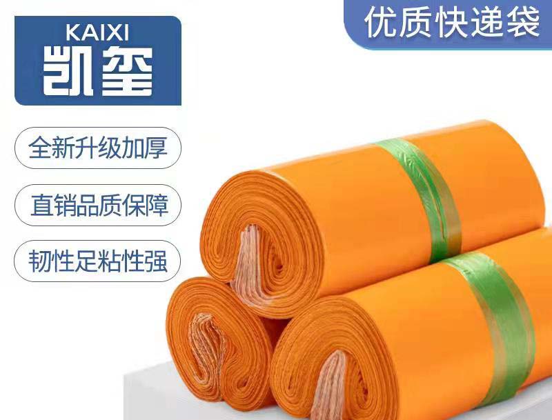 永靖橙色快递袋定制