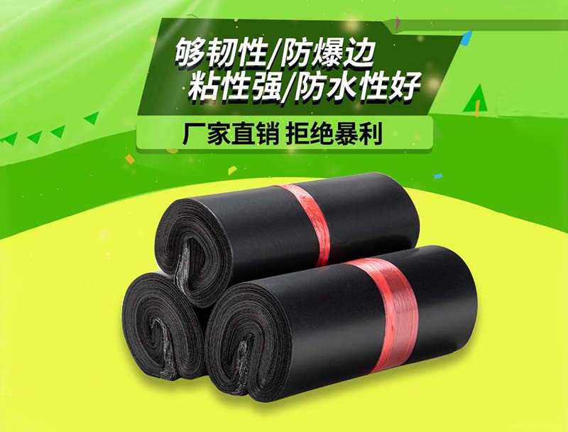 永靖黑色快递袋-06