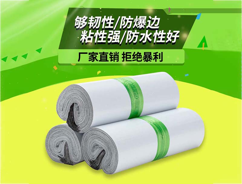 永靖白色快递袋-03